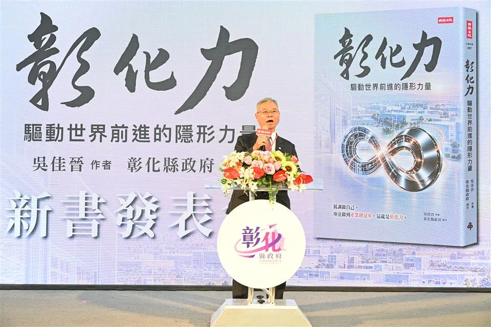 圖片來源:彰化縣政府