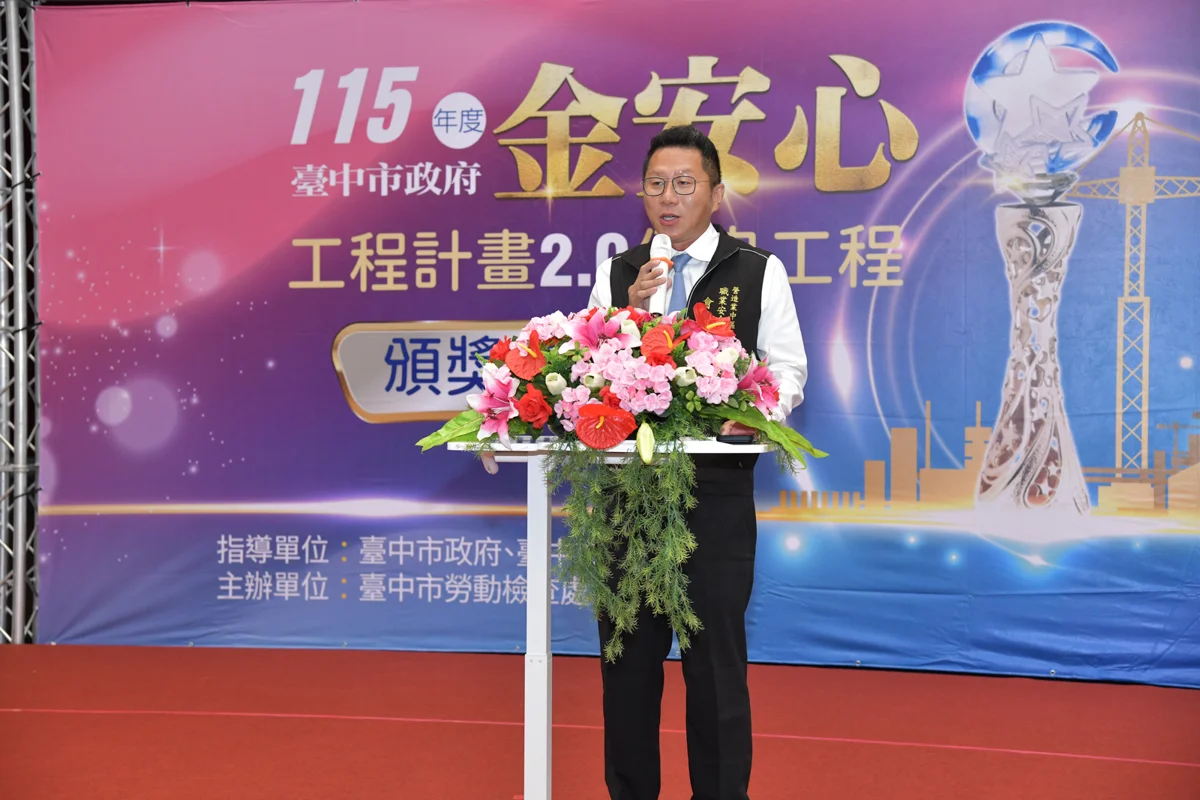 圖片來源：臺中市政府