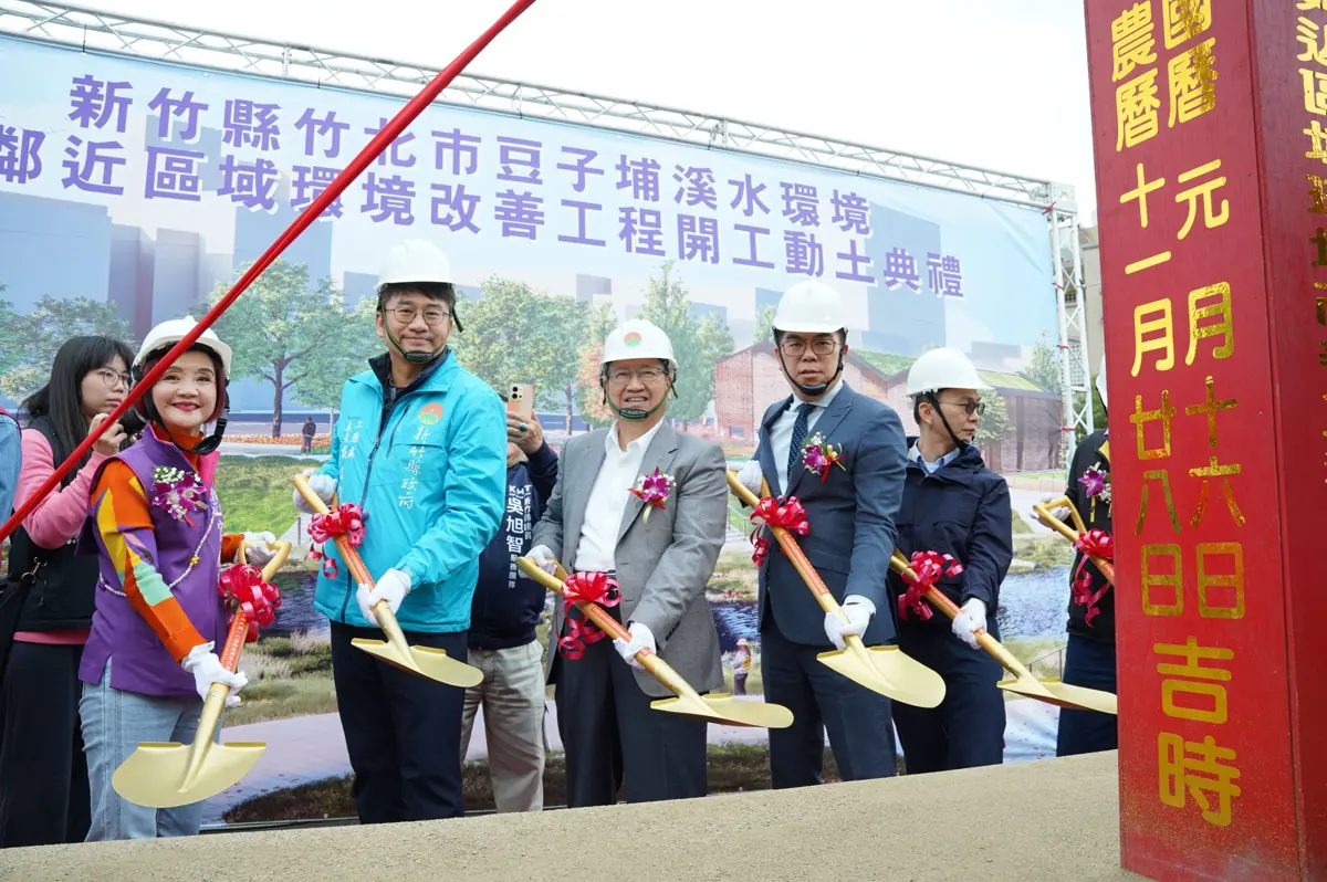 圖片來源:新竹縣政府