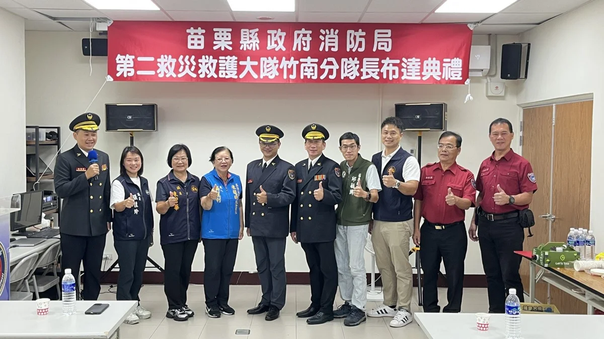 竹南、後龍消防分隊長聯合交接!新官上任鎖定「這些」在地救援重點