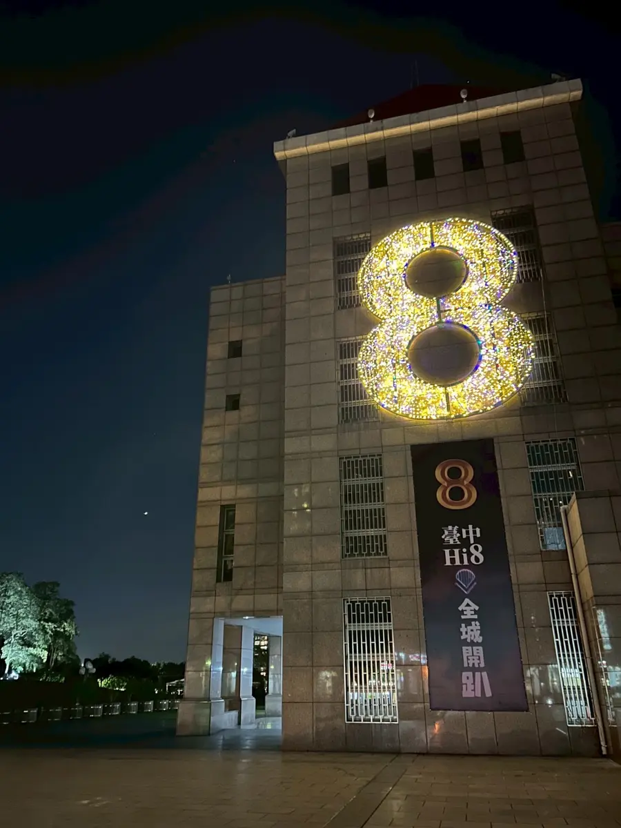 圖片來源:臺中市政府
