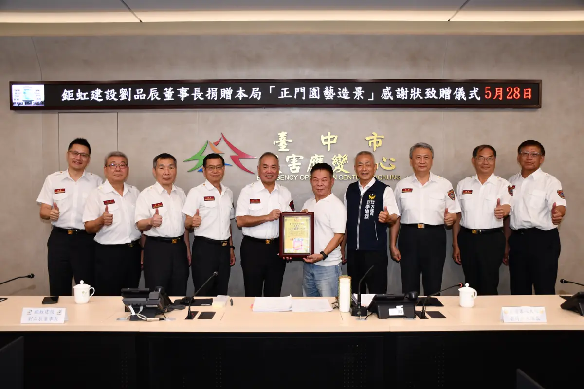 鉅虹建設暖心捐贈！中市消防局門面換新 6株賽赤楠造景添生機