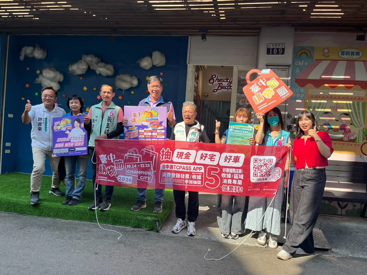圖片來源:臺中市政府
