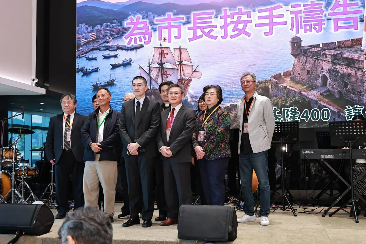 圖片來源:基隆市政府