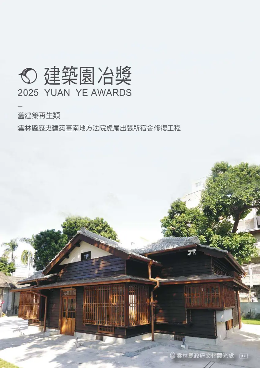 圖片來源:雲林縣政府