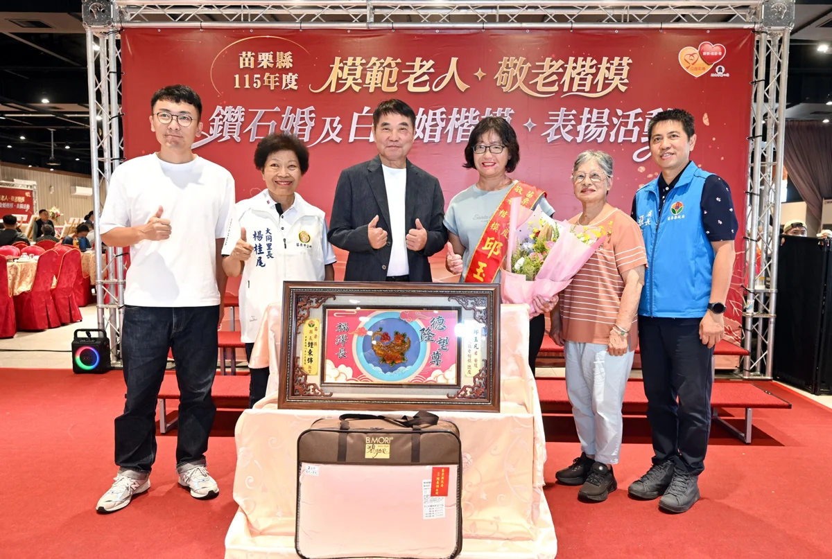 圖片來源:苗栗縣政府