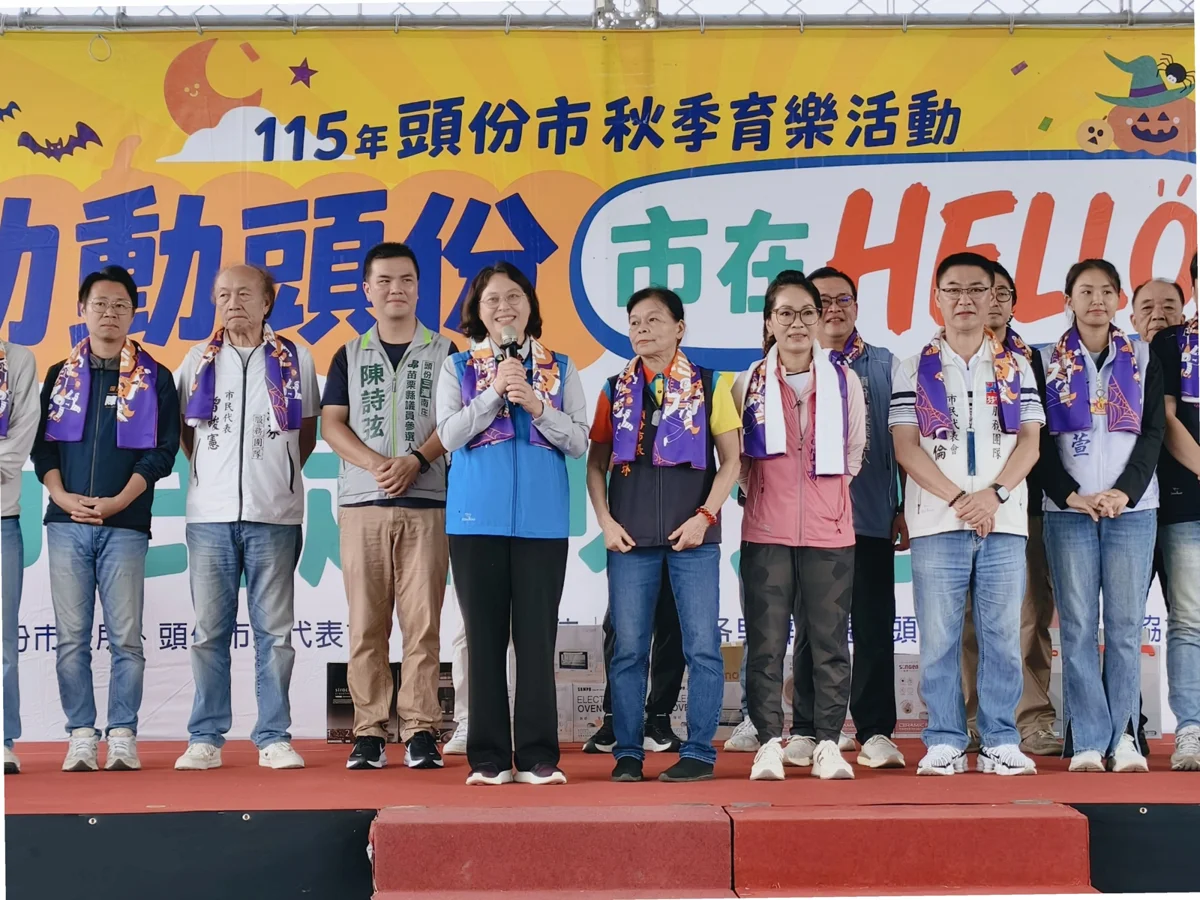 圖片來源:苗栗縣政府