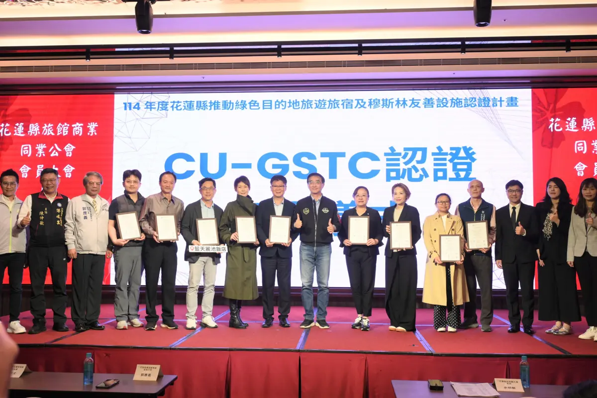 花蓮觀光新里程碑!11家旅宿獲GSTC國際永續認證,數量超越全日本