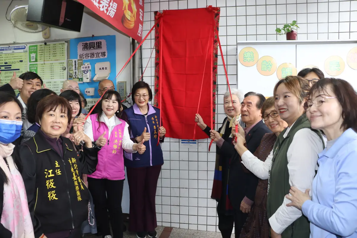 板橋人快看!第37處「銀髮樂園」湳興里揭牌,課程、時段全公開!
