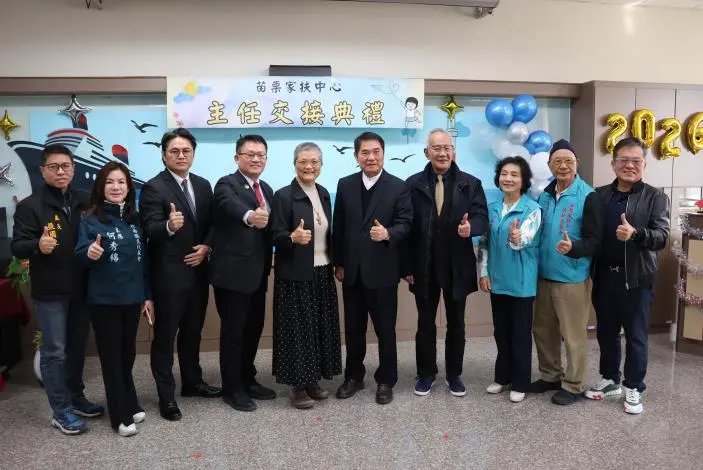 奉獻41年!苗栗家扶湯鳳琴主任榮退 「苗栗女婿」蔡慶珉接棒守護千名兒少
