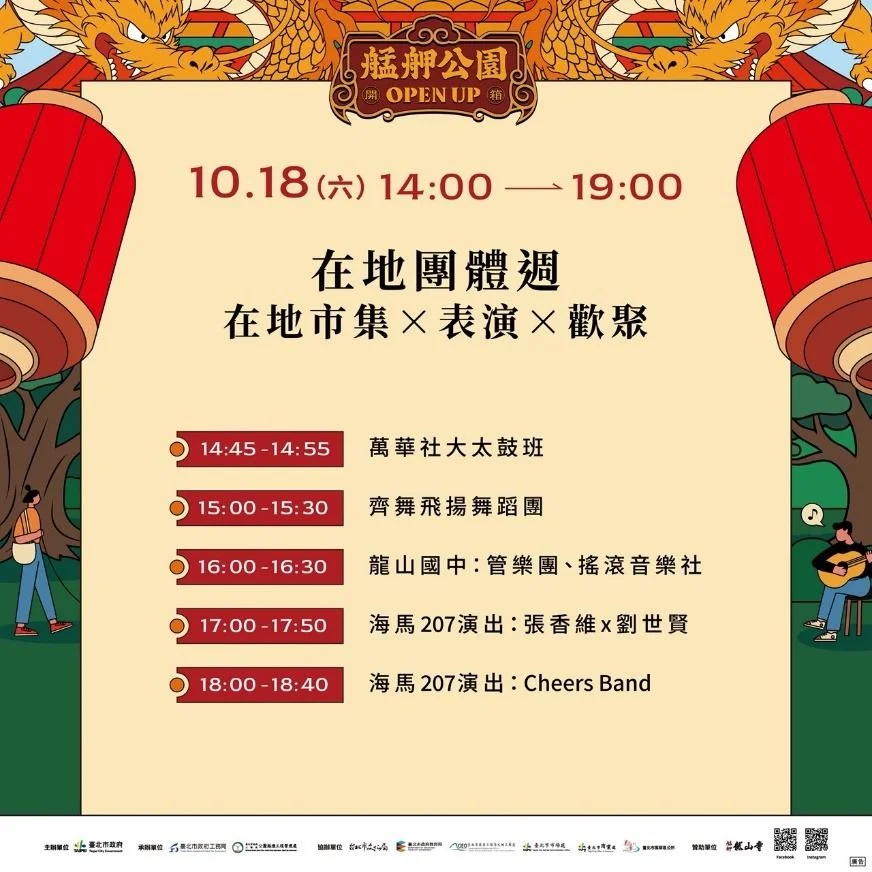 圖片來源:臺北市政府
