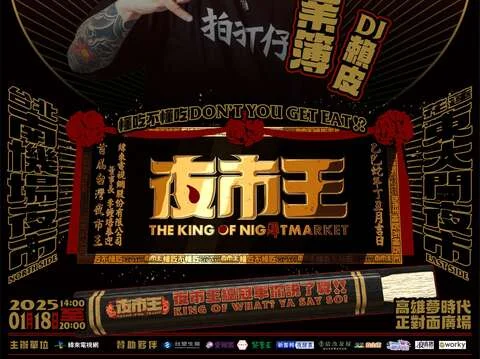 圖片來源：高雄旅遊網-活動