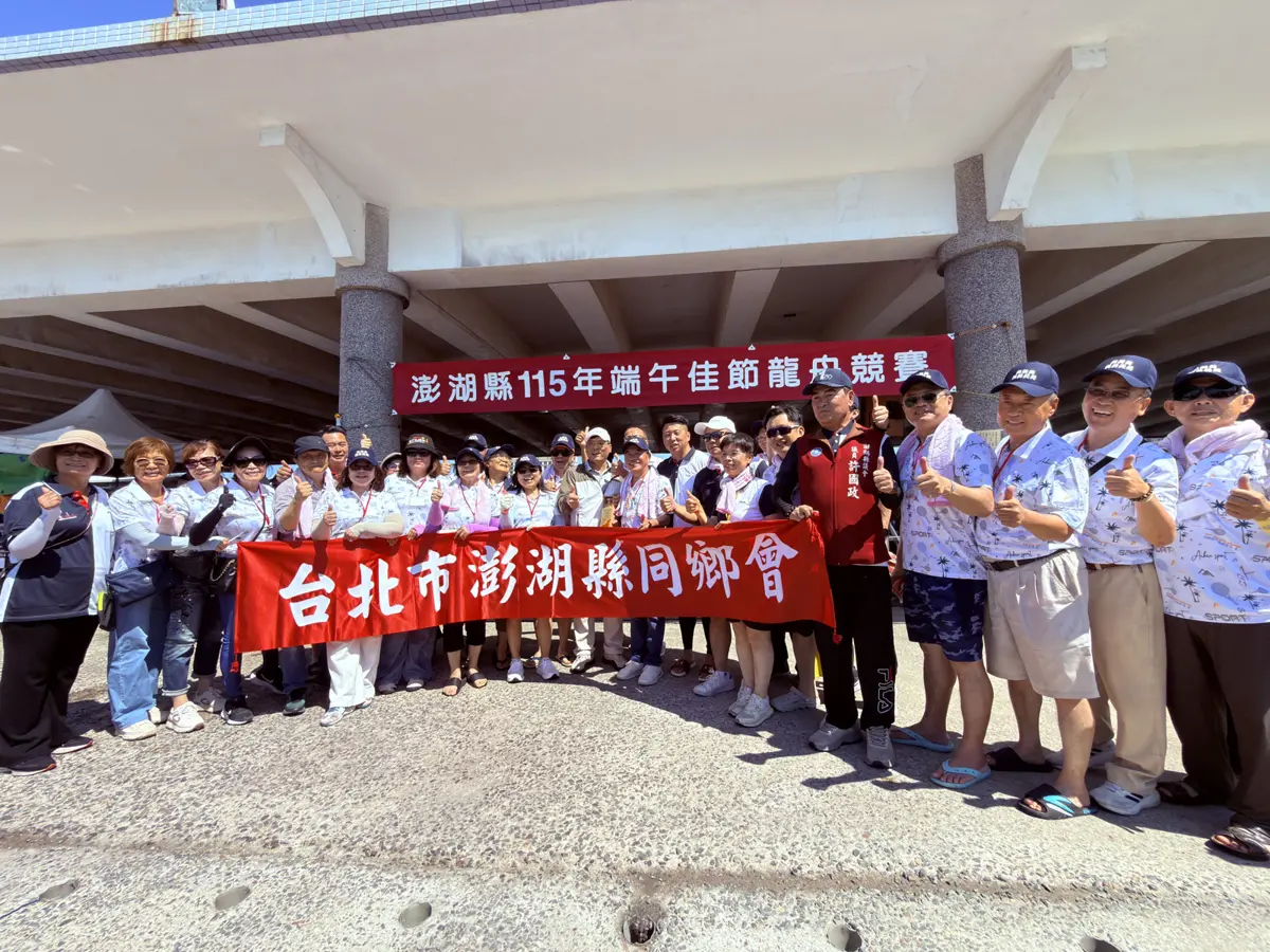 圖片來源:澎湖縣政府