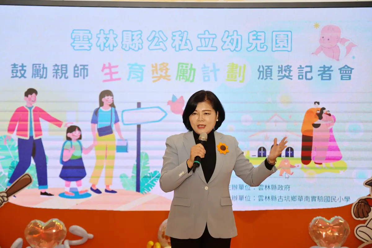 圖片來源:雲林縣政府
