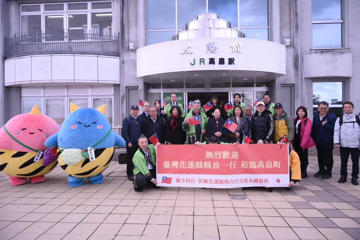 圖片來源:花蓮縣政府