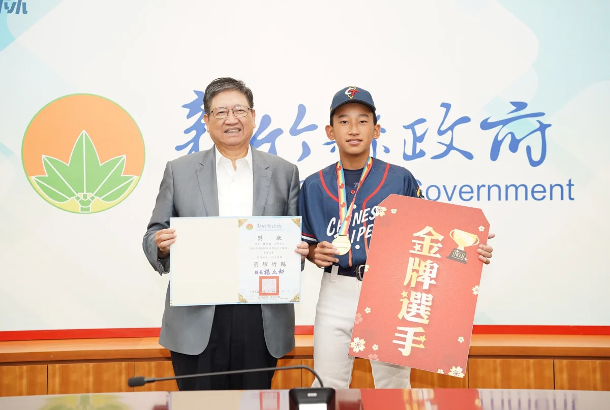 狂賀!竹縣中山國小林承威發威 助中華隊勇奪世界少棒冠軍