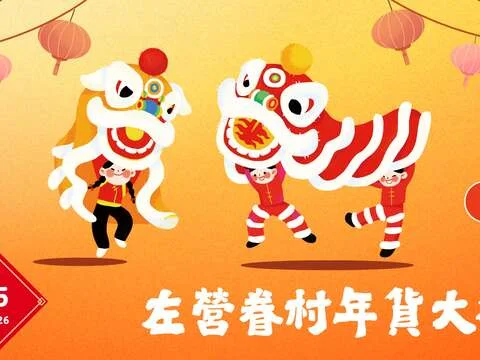 圖片來源:高雄旅遊網-活動