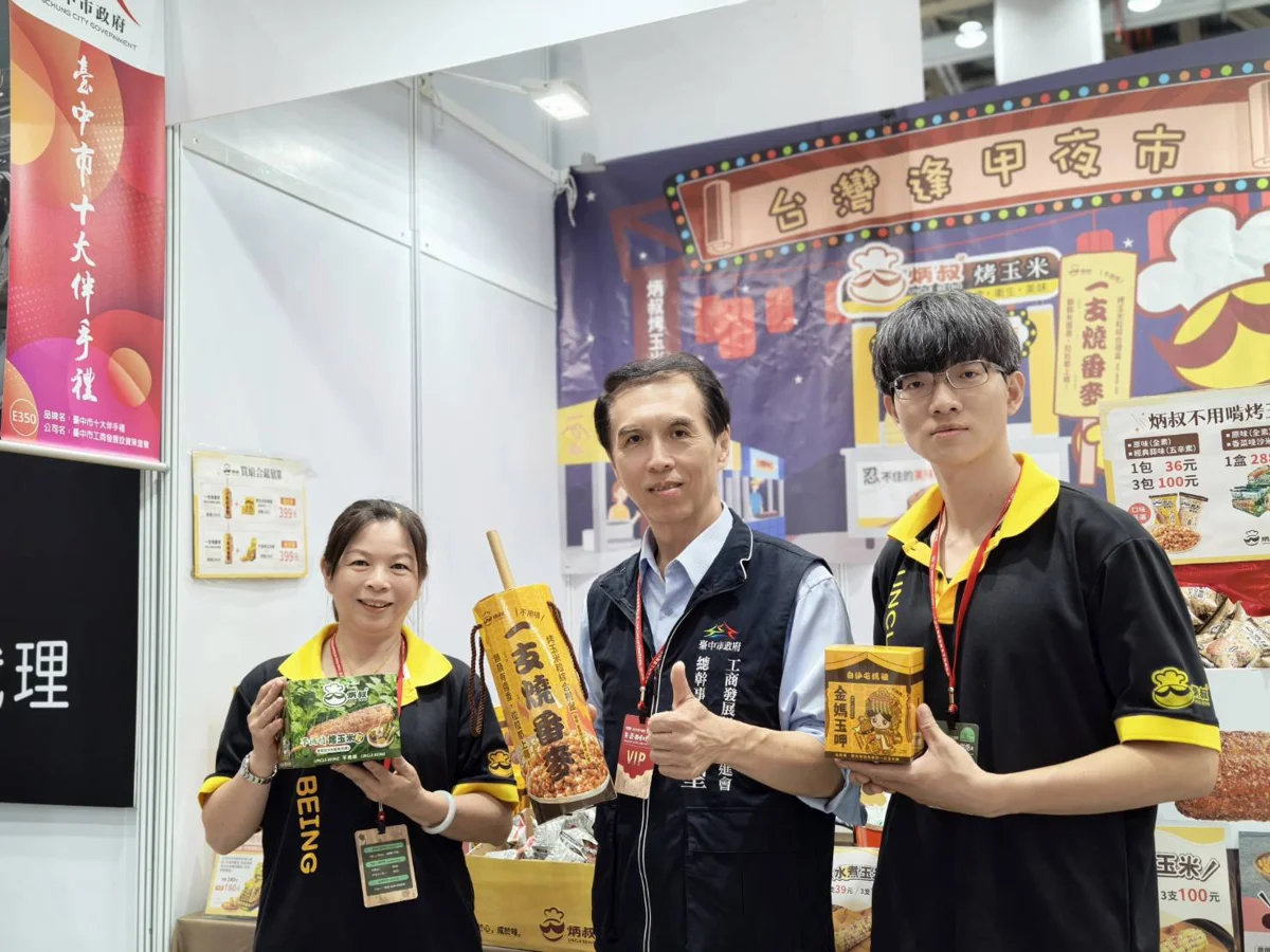 圖片來源：臺中市政府