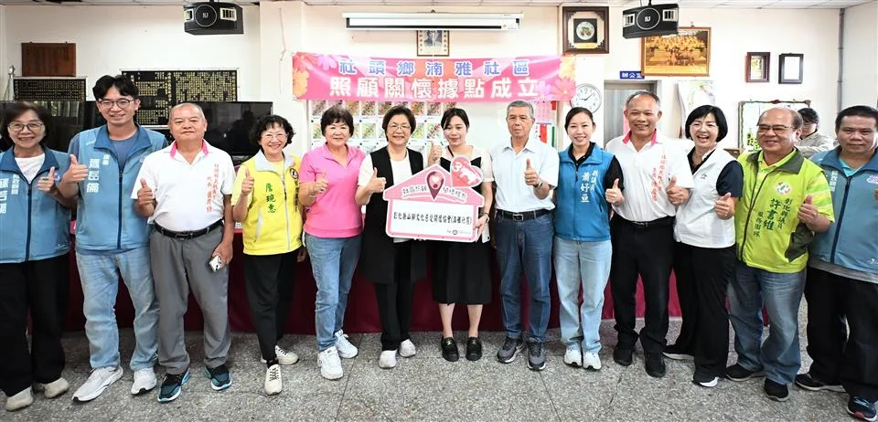 圖片來源：彰化縣政府