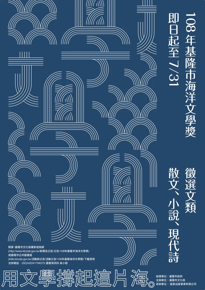 圖片來源:基隆市觀光及城市行銷處