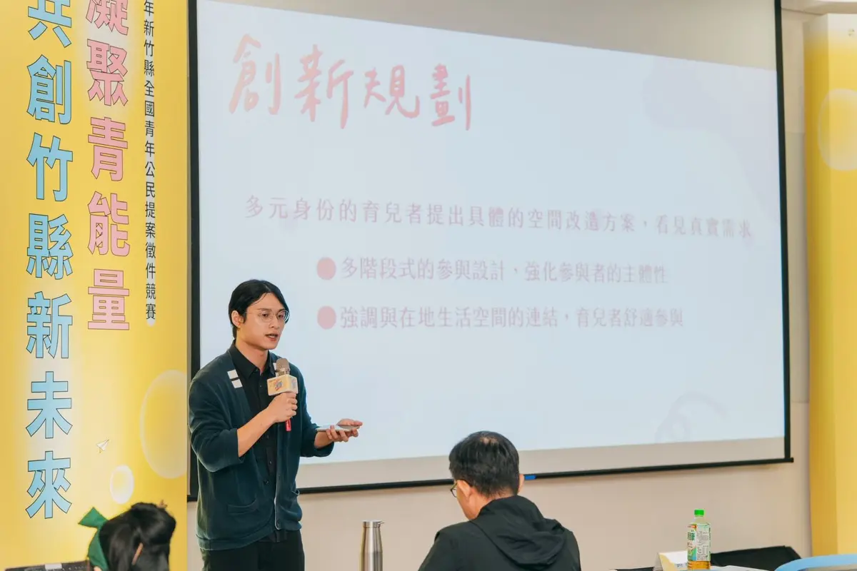 圖片來源:新竹縣政府