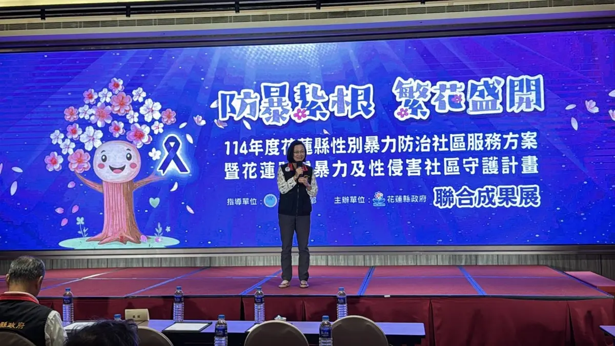 花蓮防暴成果遍地開花!縣府攜22社區團體打造「零暴力」幸福城