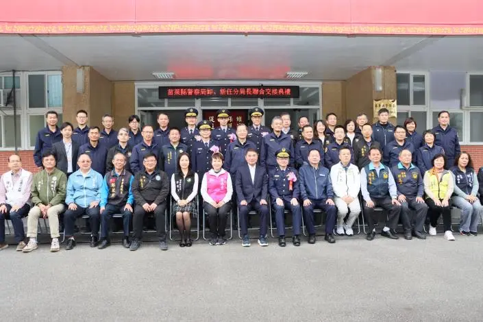 苗栗警界新佈局!鍾東錦親自主持交接,3大分局長換人拚治安