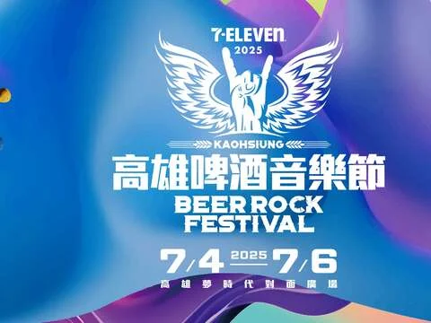 圖片來源:高雄旅遊網-活動