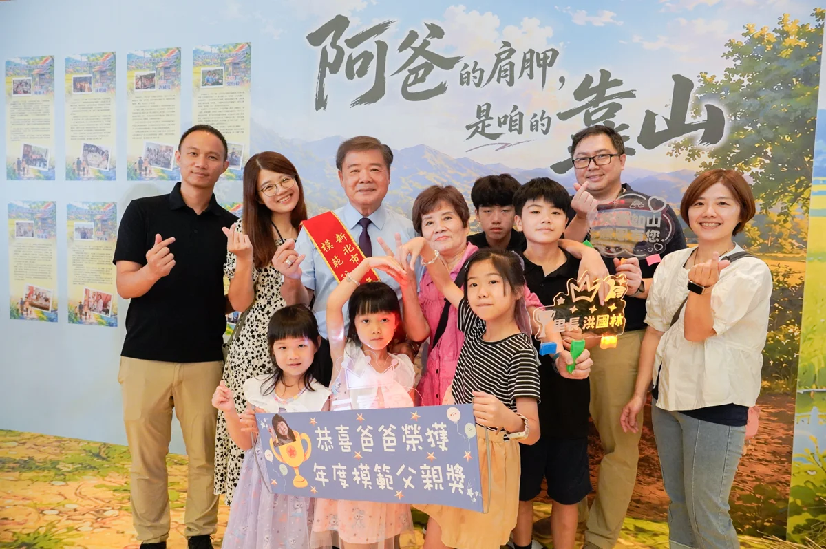 侯友宜感性致詞!新北表揚115年模範父親 感謝「阿爸的肩膀」