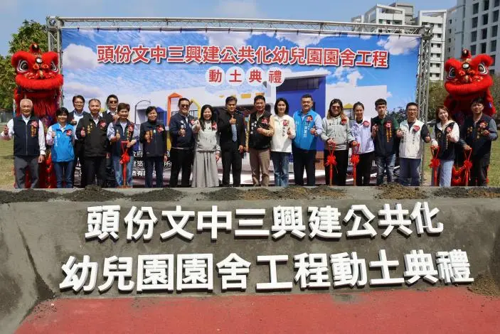 圖片來源：苗栗縣政府
