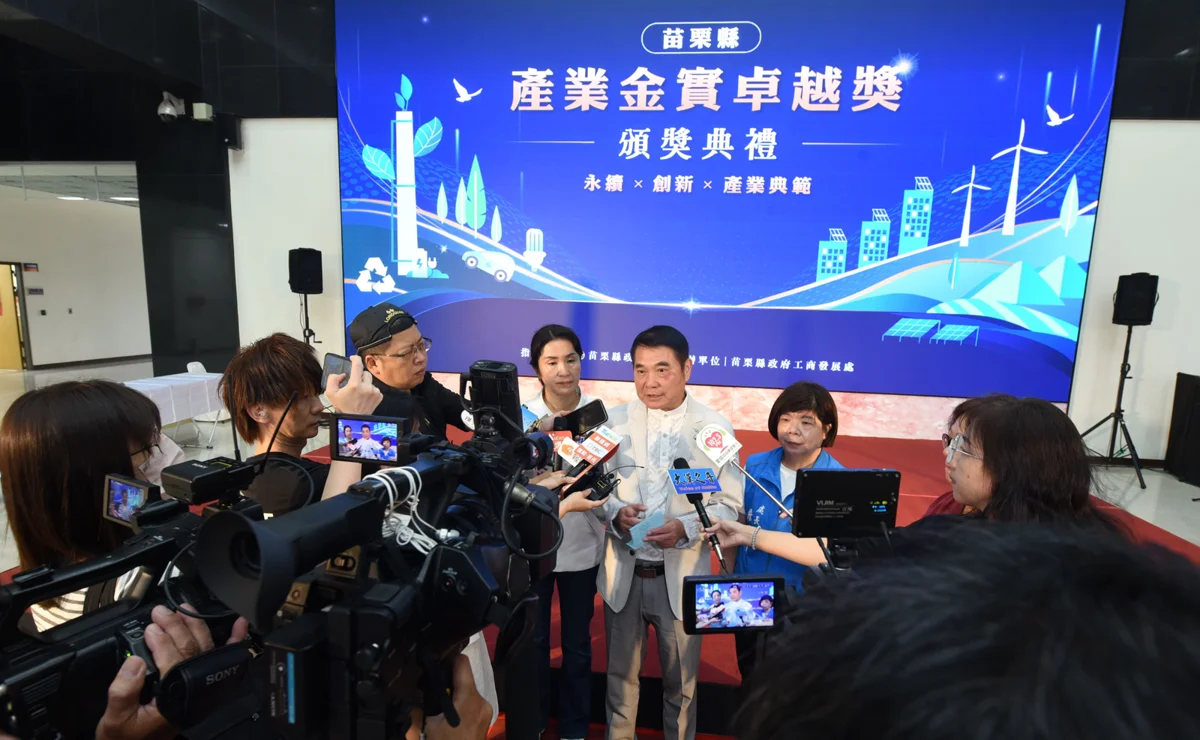 圖片來源:苗栗縣政府