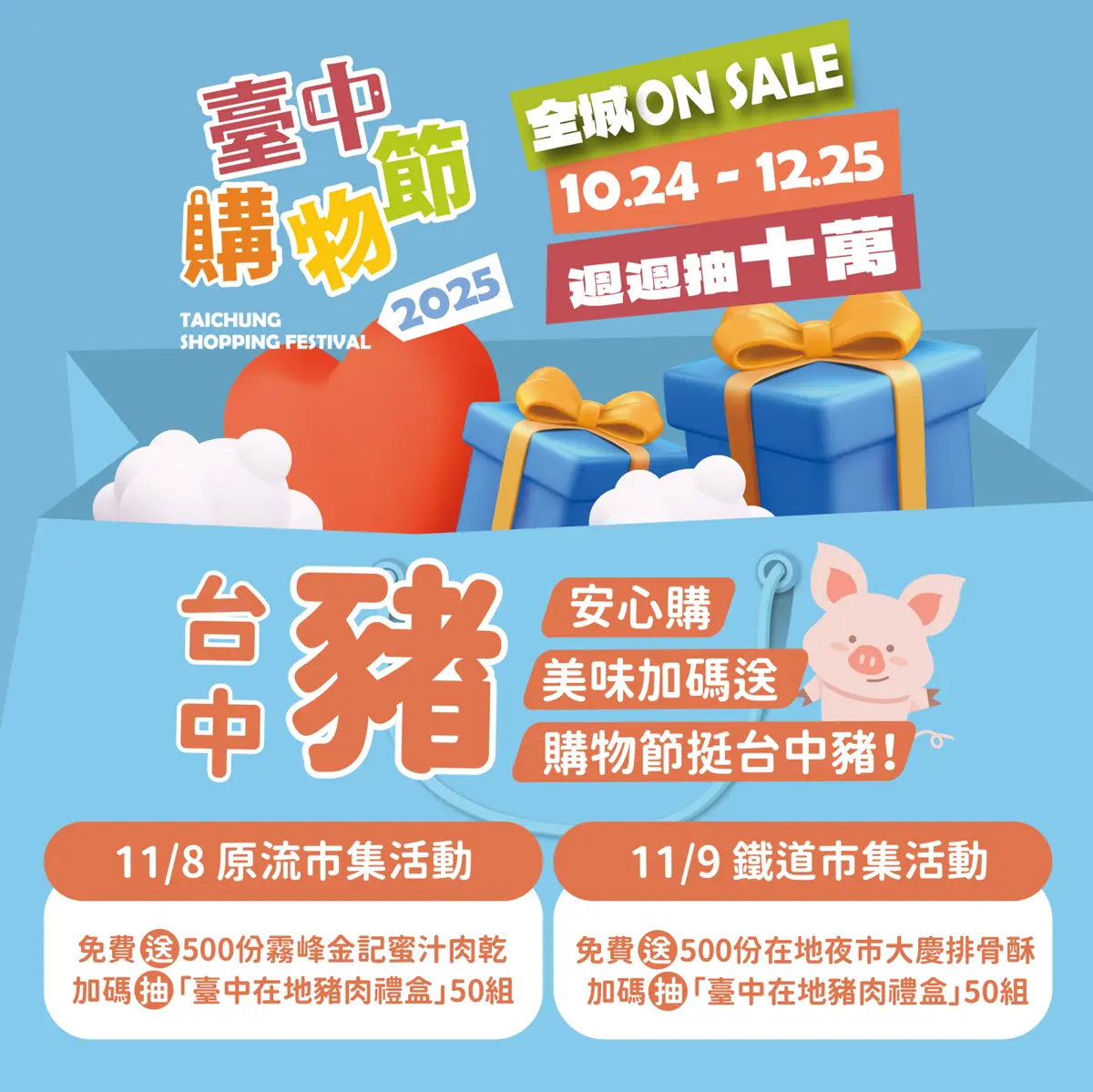 圖片來源:臺中市政府