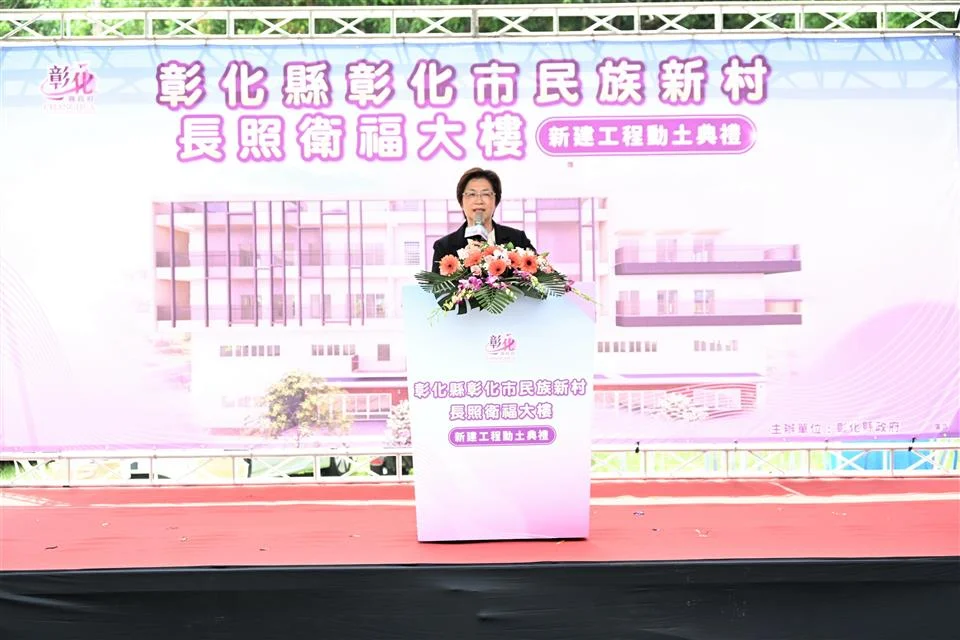 圖片來源:彰化縣政府