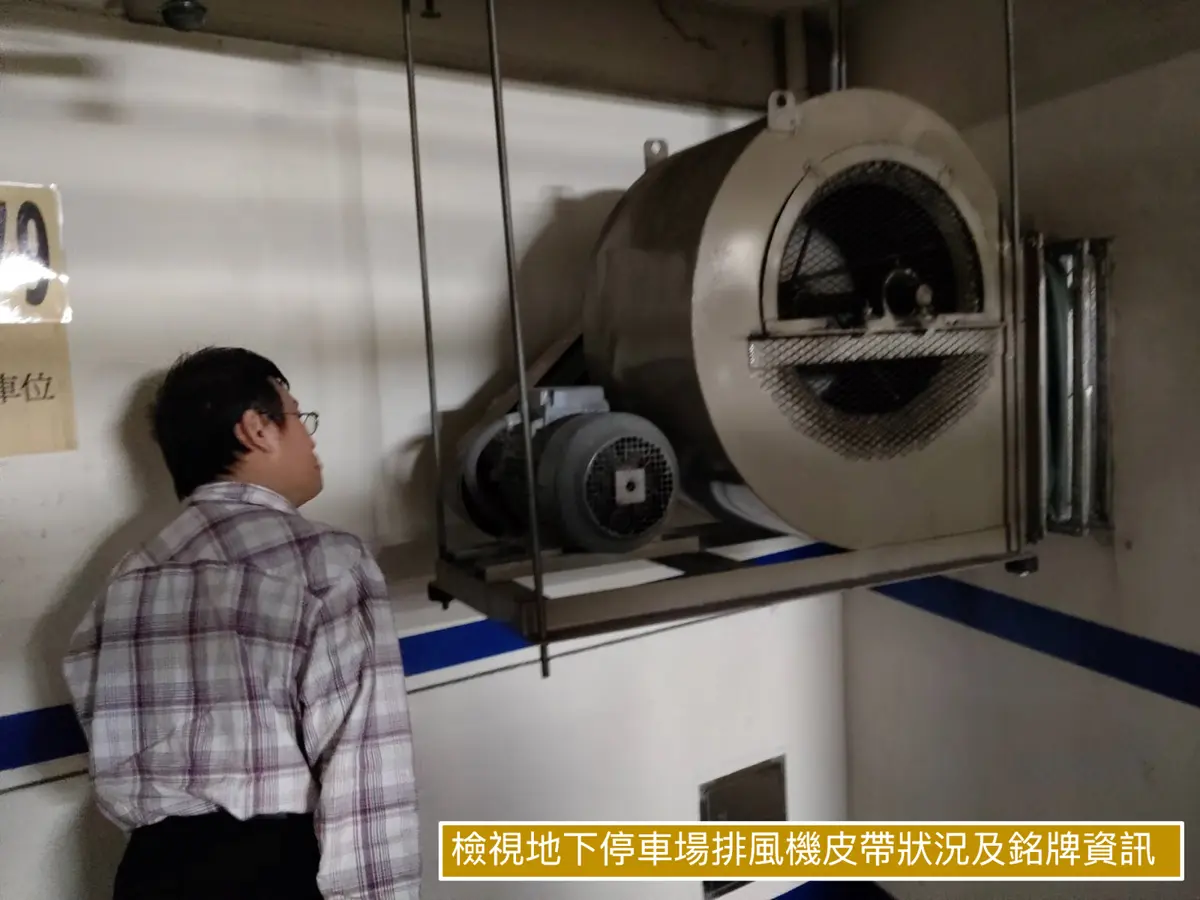 台北市社區快來!免費節能健檢開跑,再拚400萬獎金