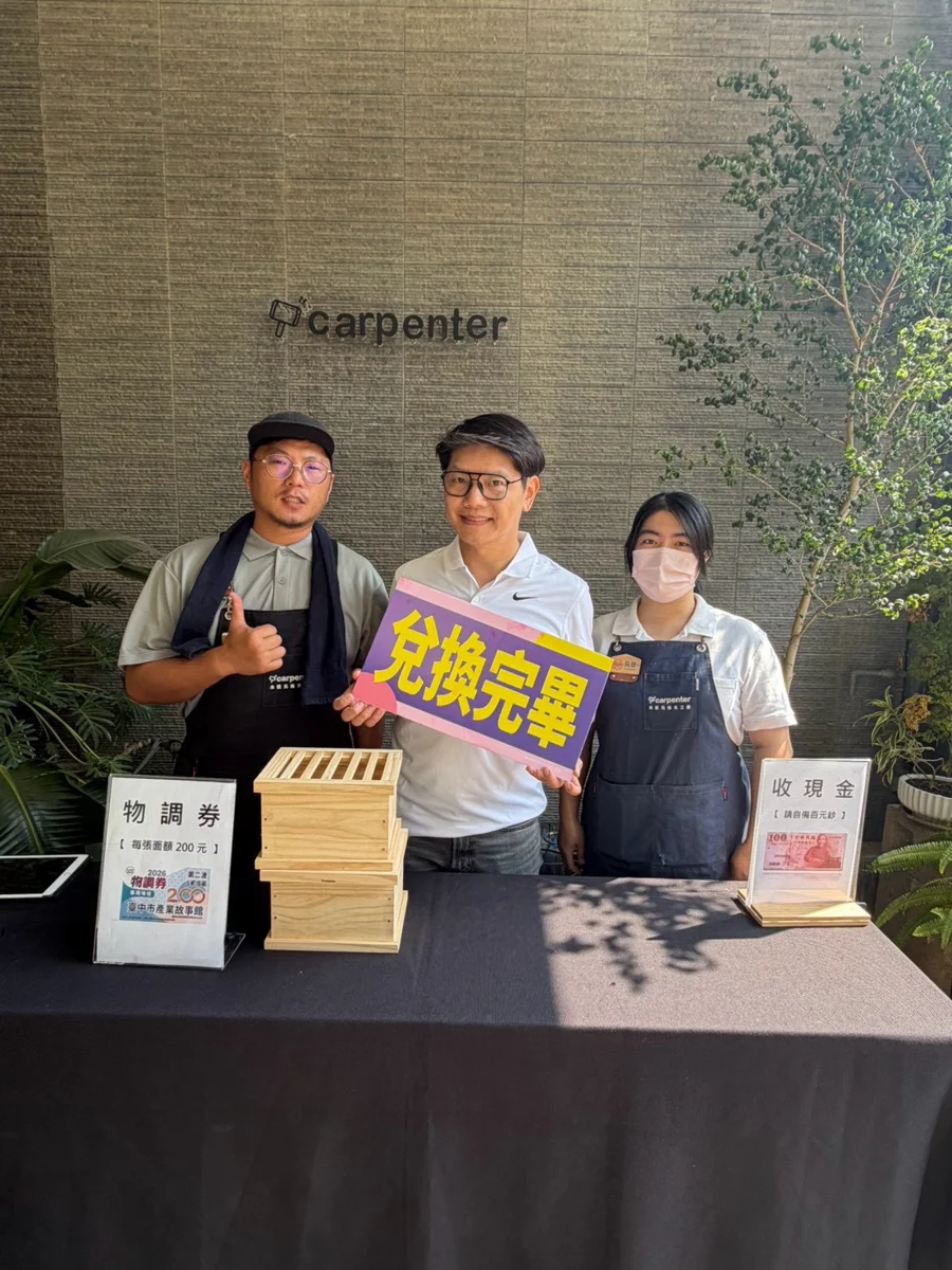 圖片來源:臺中市政府