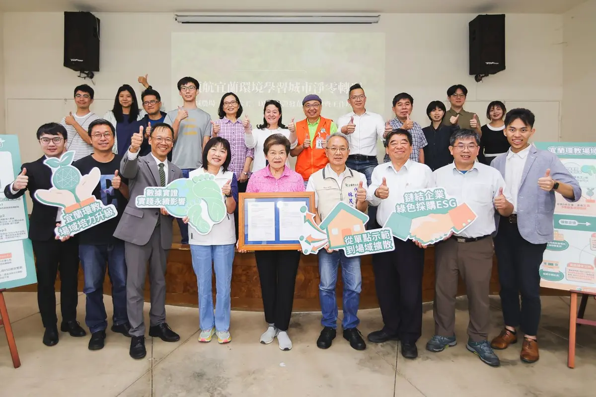 圖片來源:宜蘭縣政府