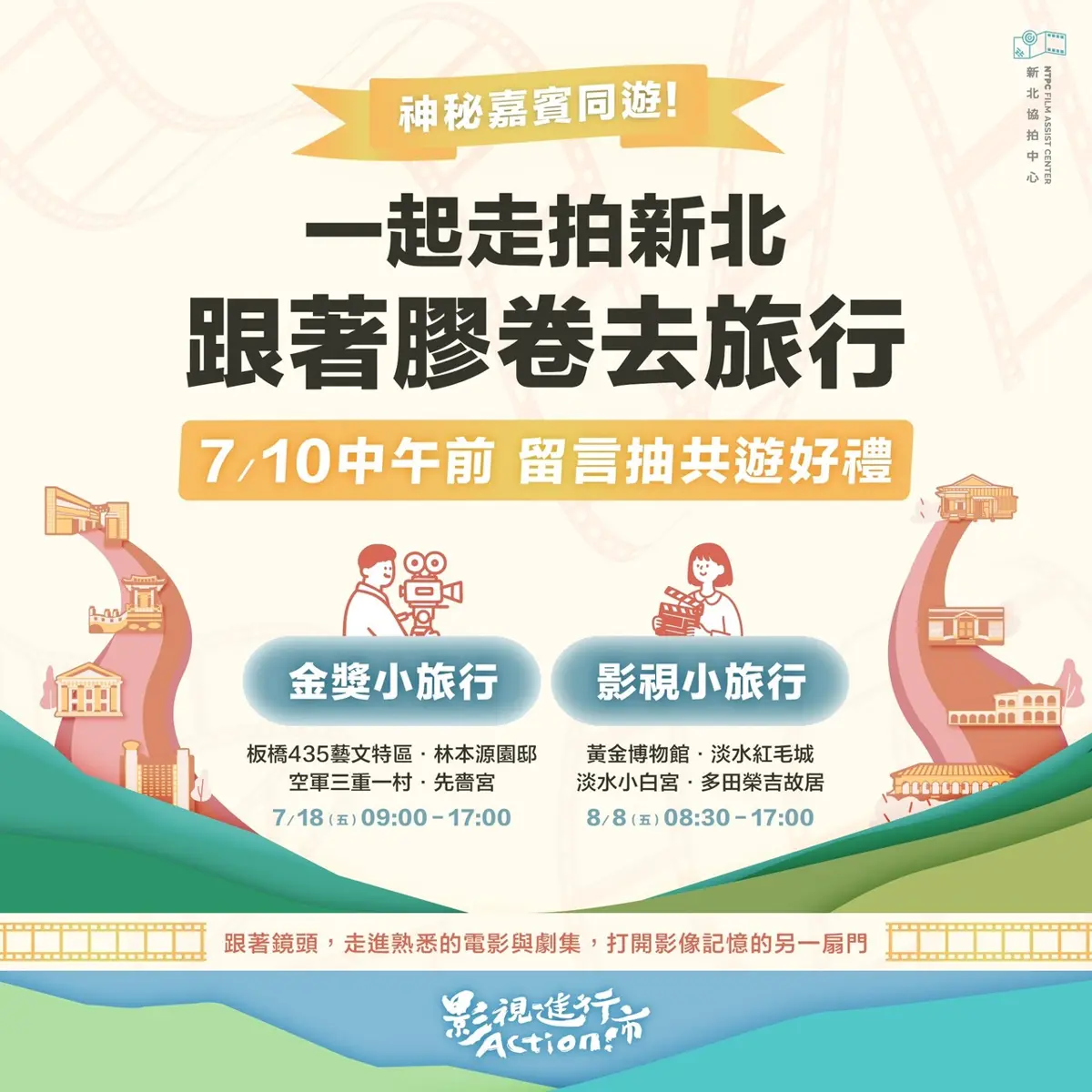 圖片來源:新北市政府