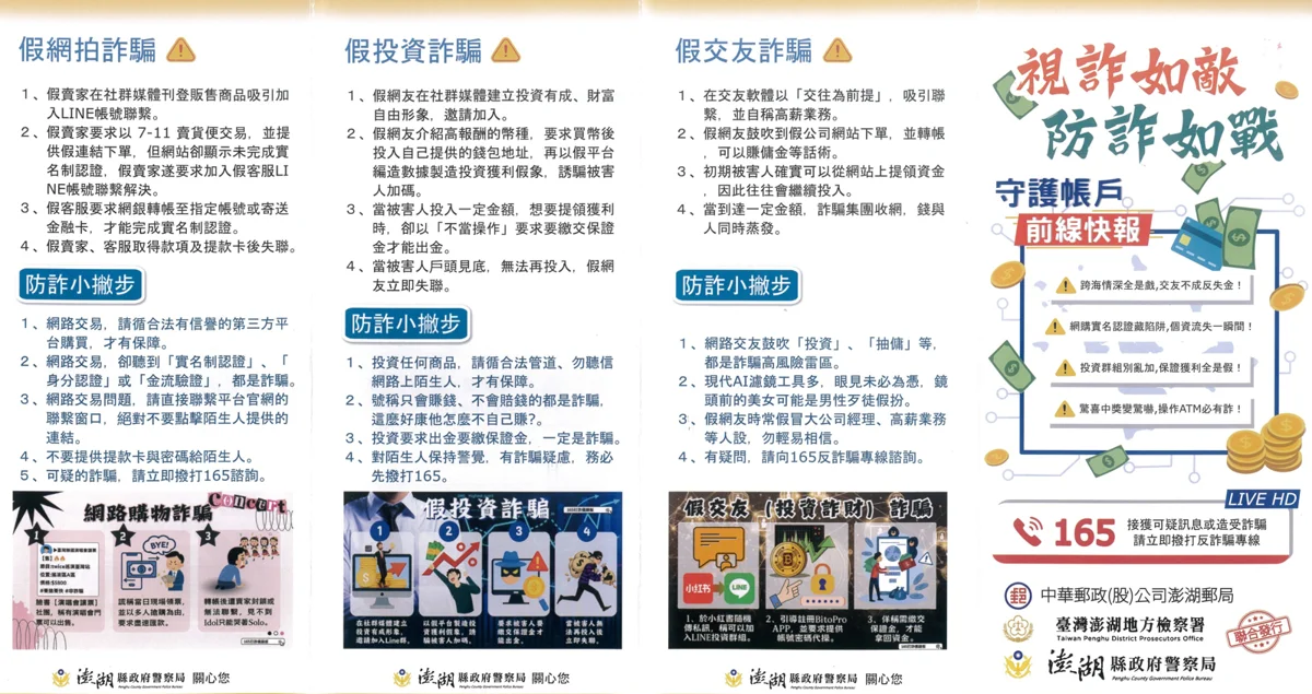 圖片來源：澎湖縣政府