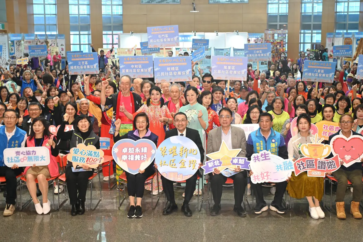 圖片來源:新北市政府