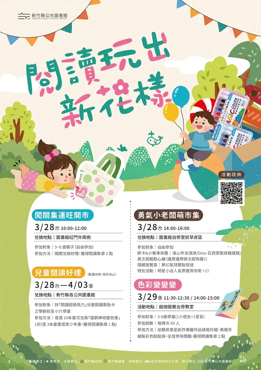 圖片來源：新竹縣政府