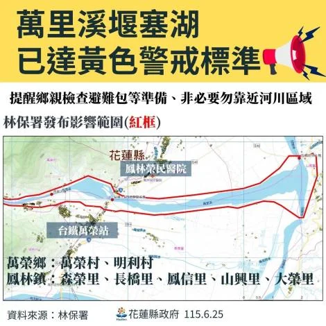 圖片來源：花蓮縣政府