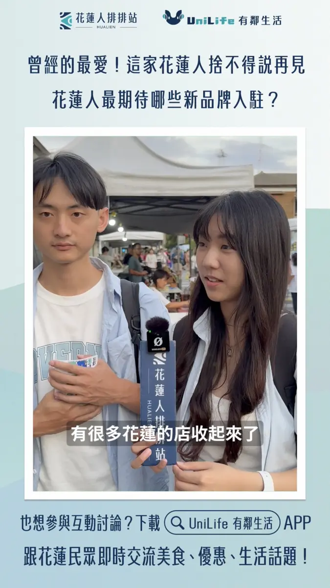 餐飲熄燈潮後 街訪花蓮人期待藏壽司、築間等品牌進駐