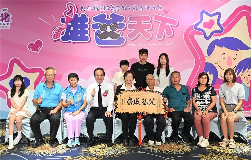 圖片來源:彰化縣政府