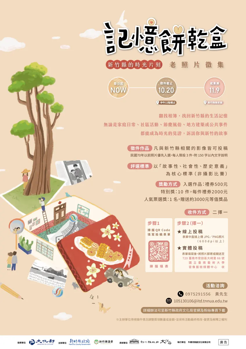 圖片來源:新竹縣政府