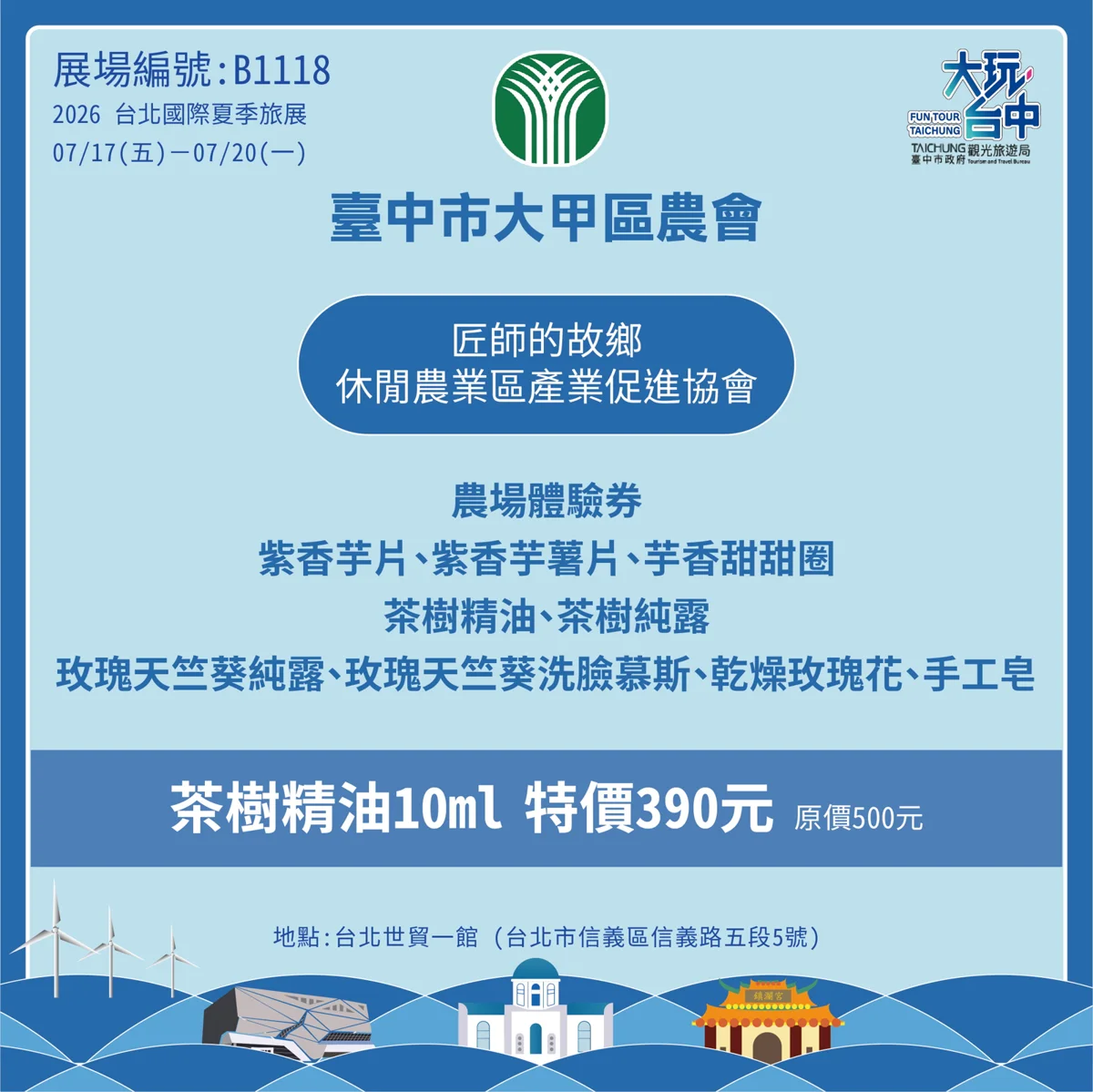 圖片來源:臺中市政府