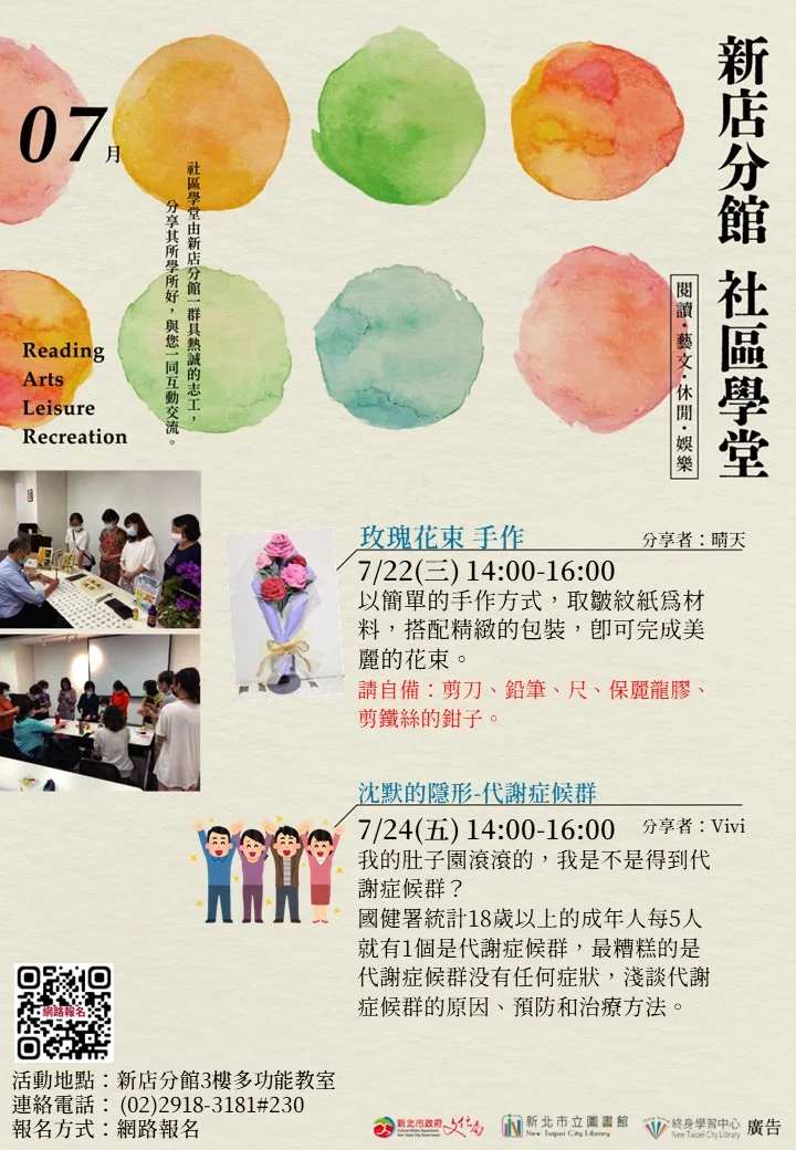 新店分館「玫瑰花束手作」課程開放報名！志工帶你體驗紙藝之美