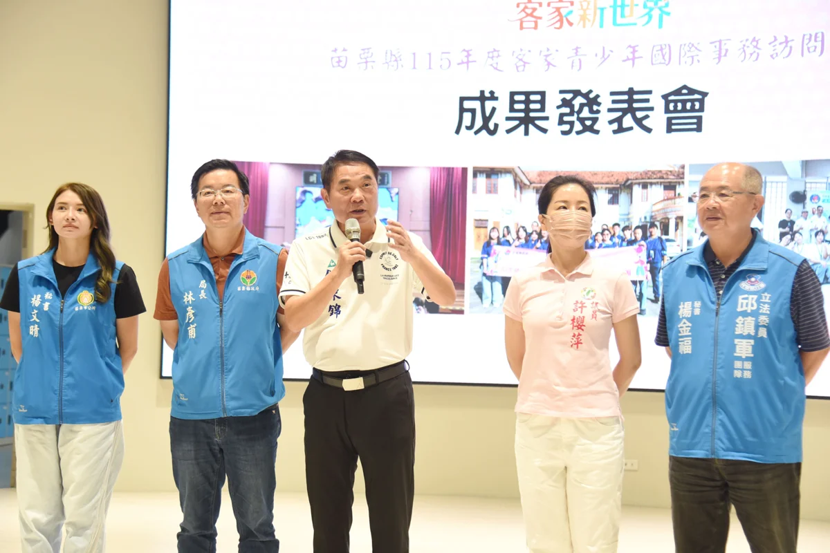 圖片來源：苗栗縣政府