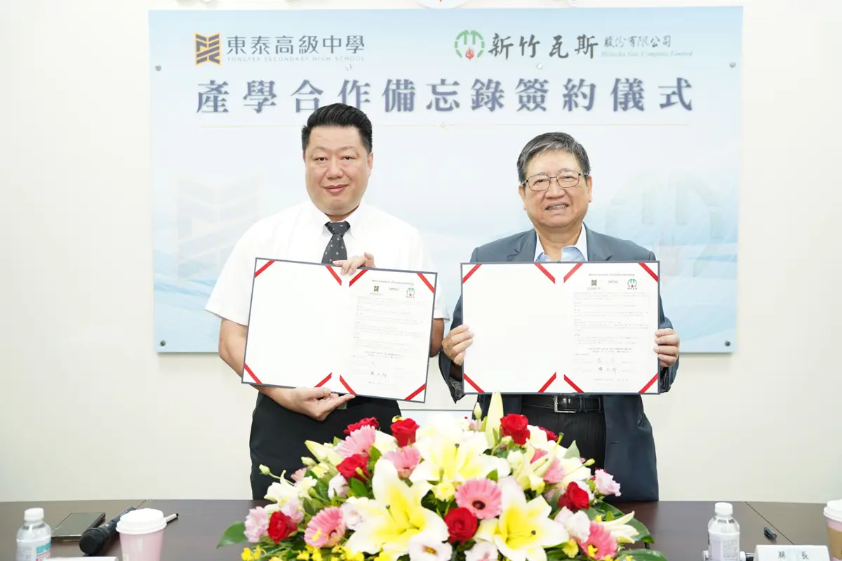 圖片來源:新竹縣政府