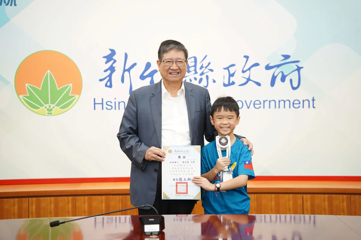 圖片來源:新竹縣政府