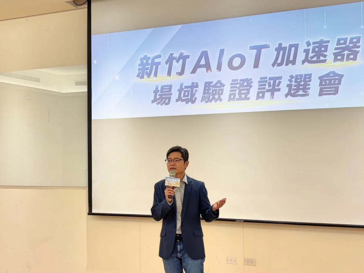 圖片來源:新竹縣政府